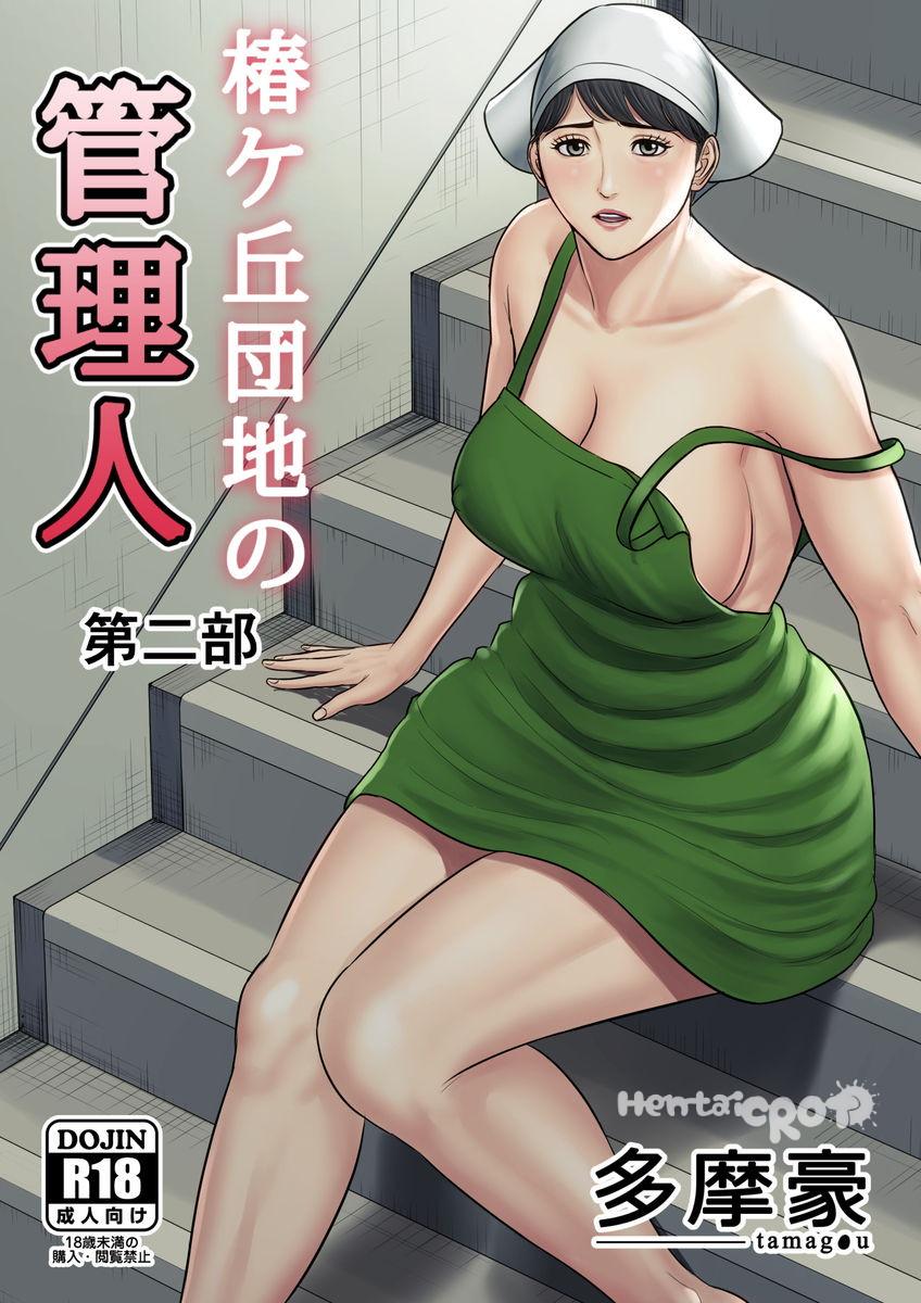 You are currently viewing Tsubakigaoka Housing Project Manager chapter 2