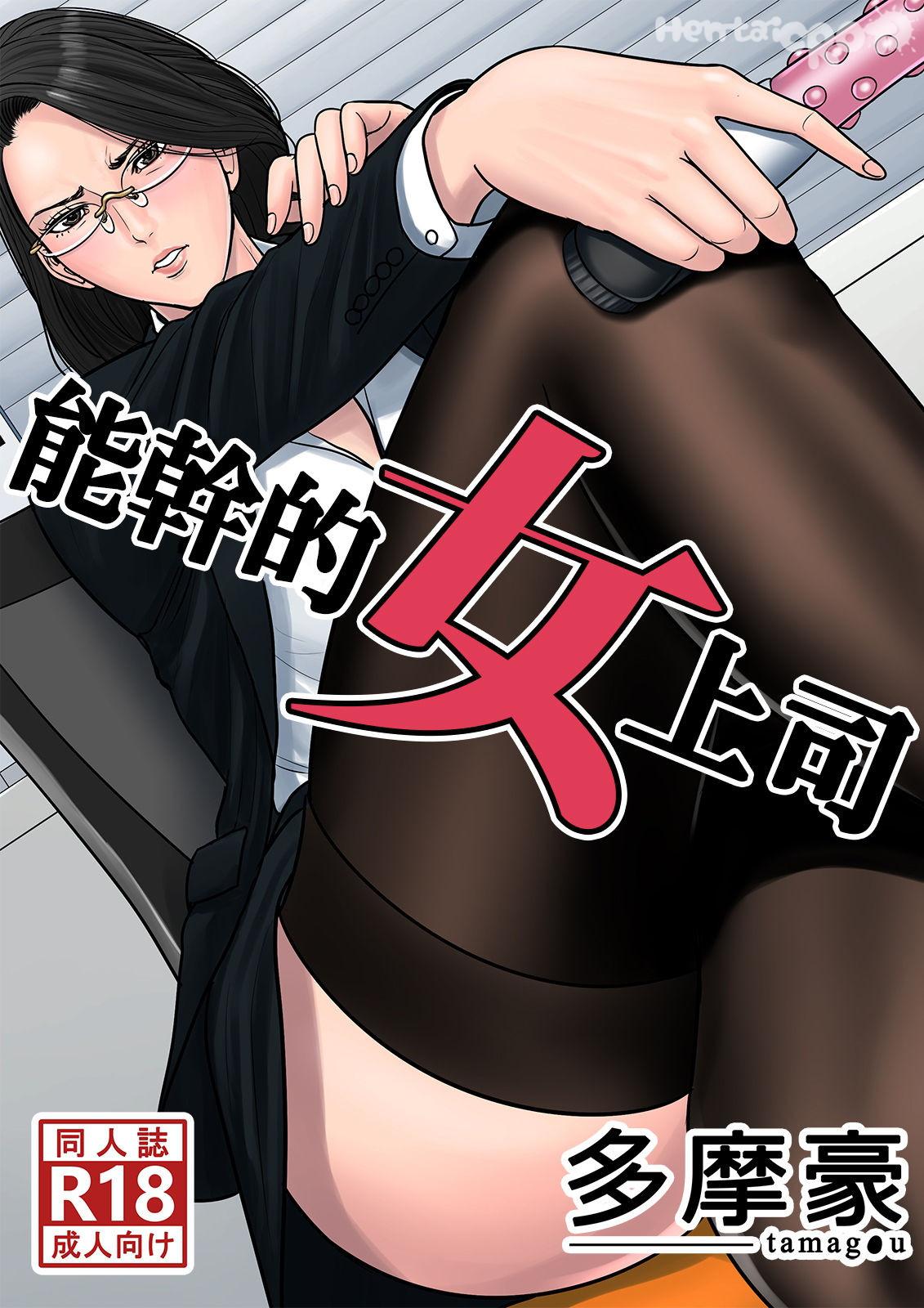 You are currently viewing Dekiru Onna Joushi