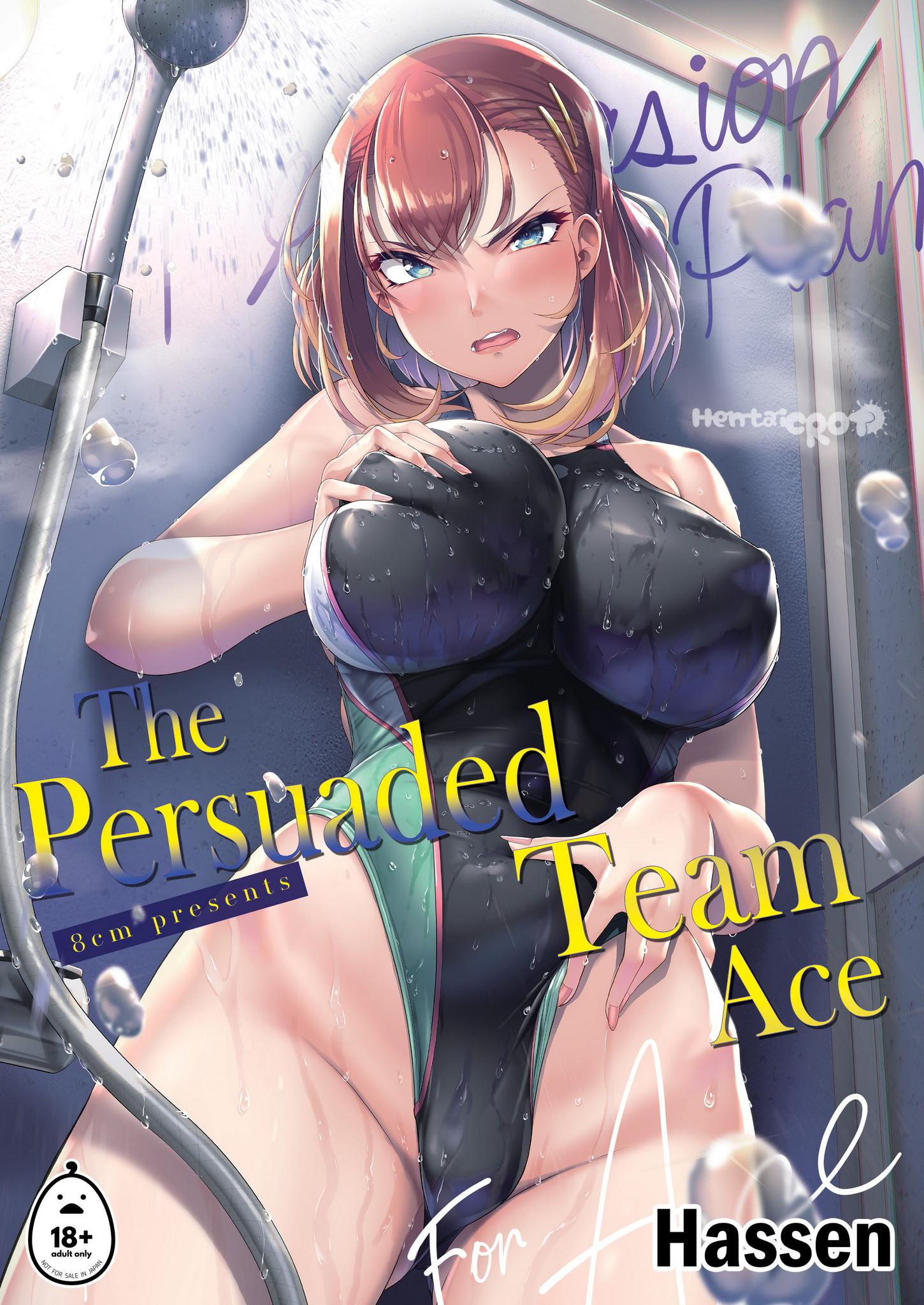 You are currently viewing Suieibu Ace Saimin Keikaku